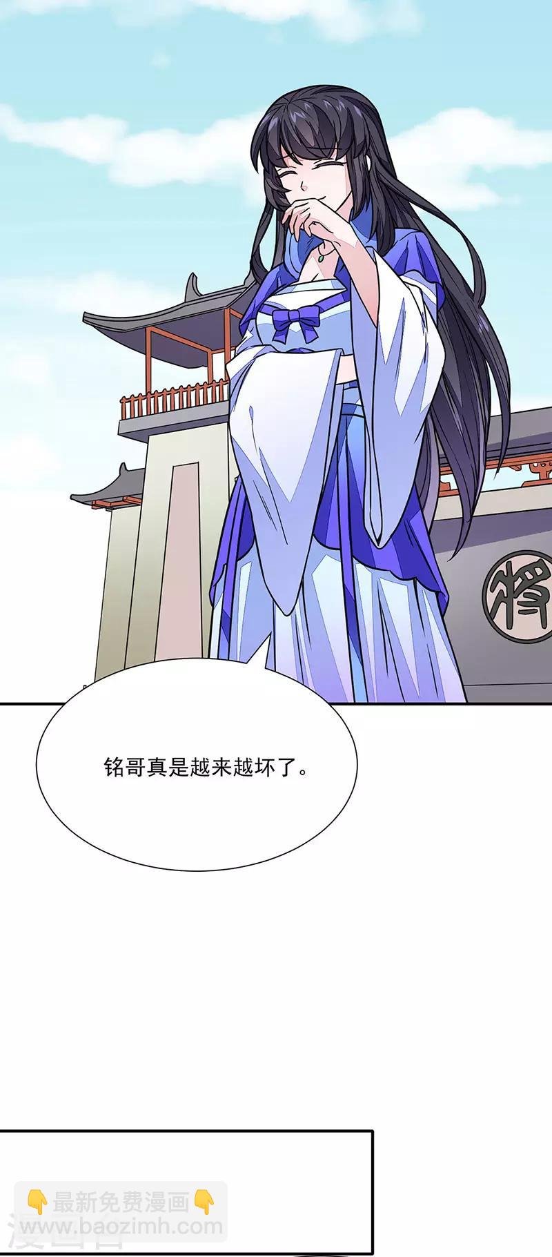 第182话 居然开吃了？！