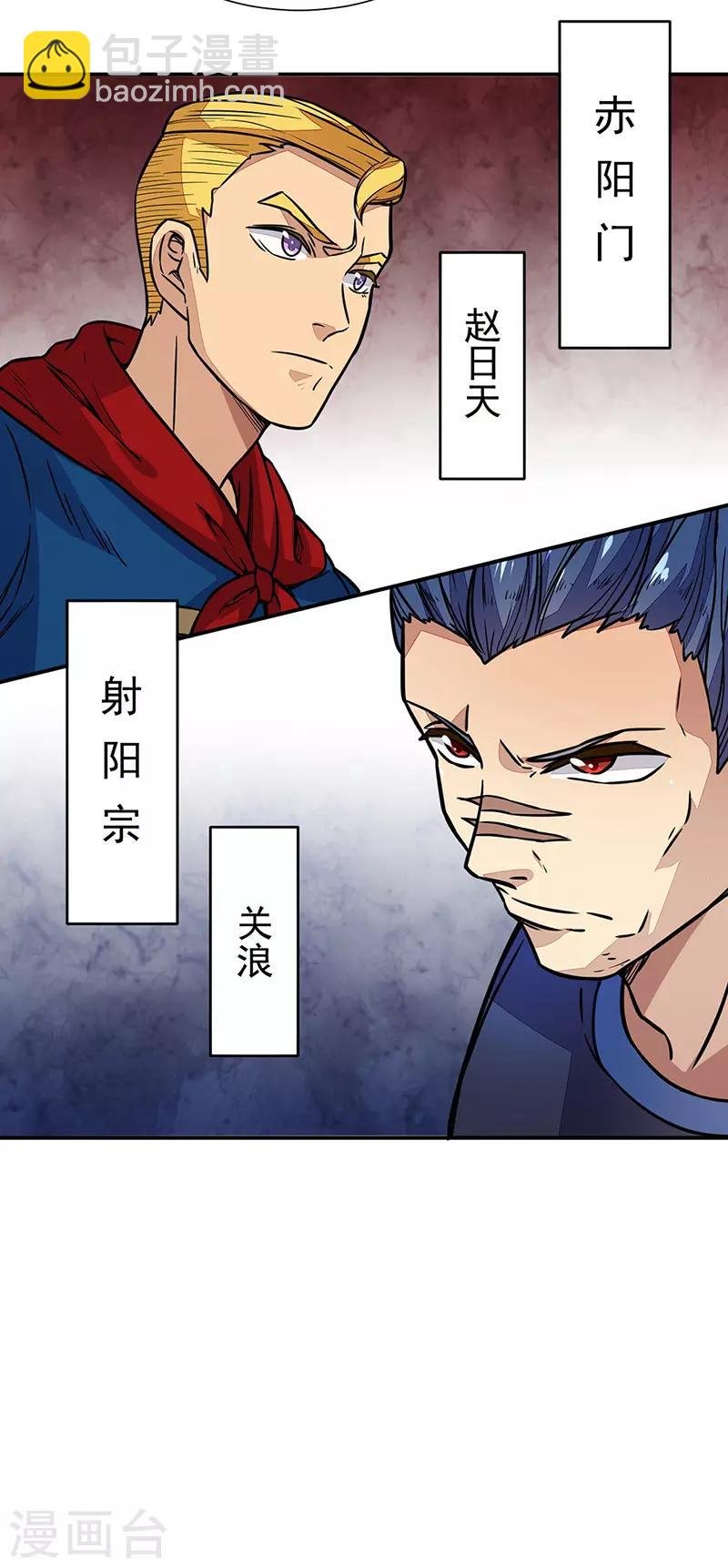 第182话 居然开吃了？！