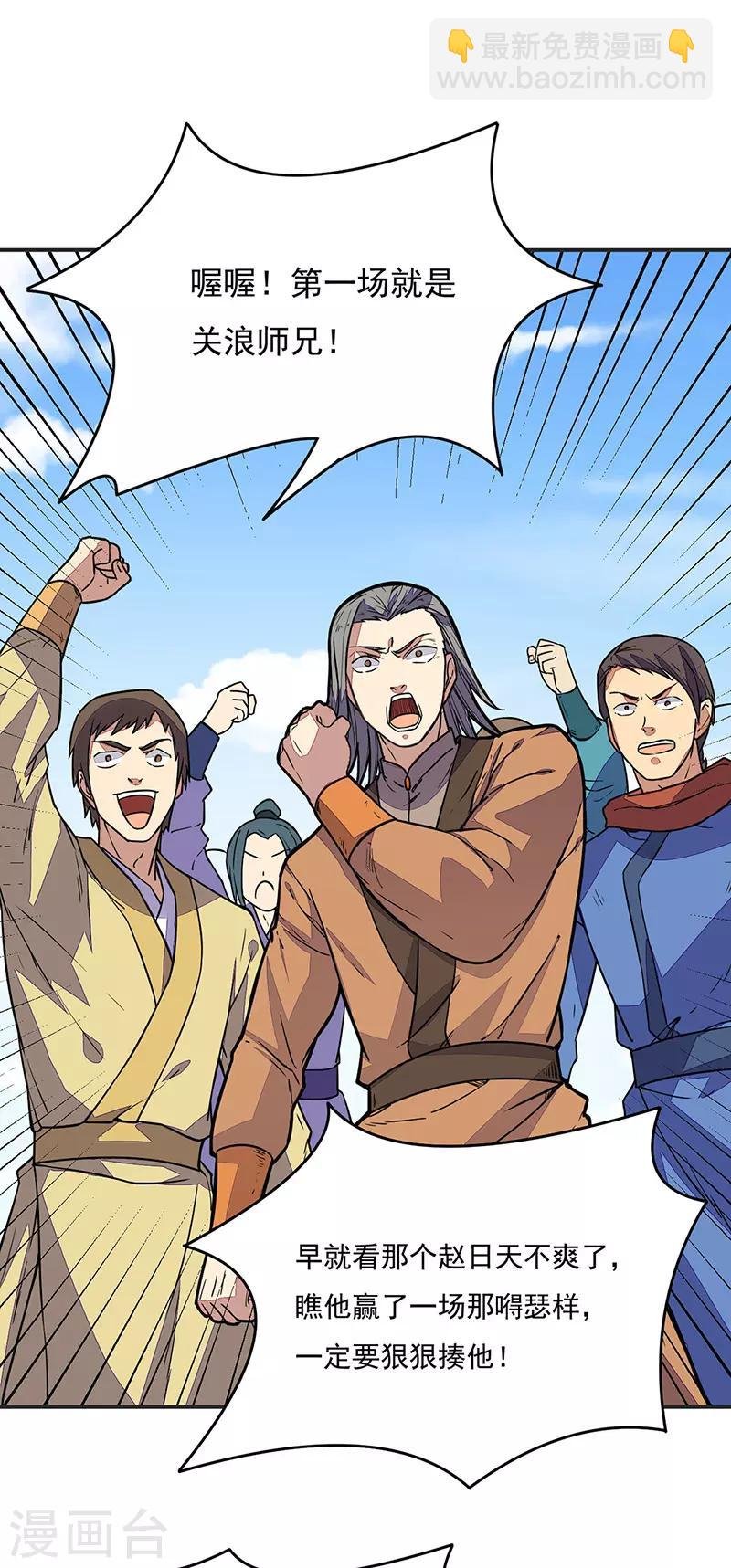 第182话 居然开吃了？！