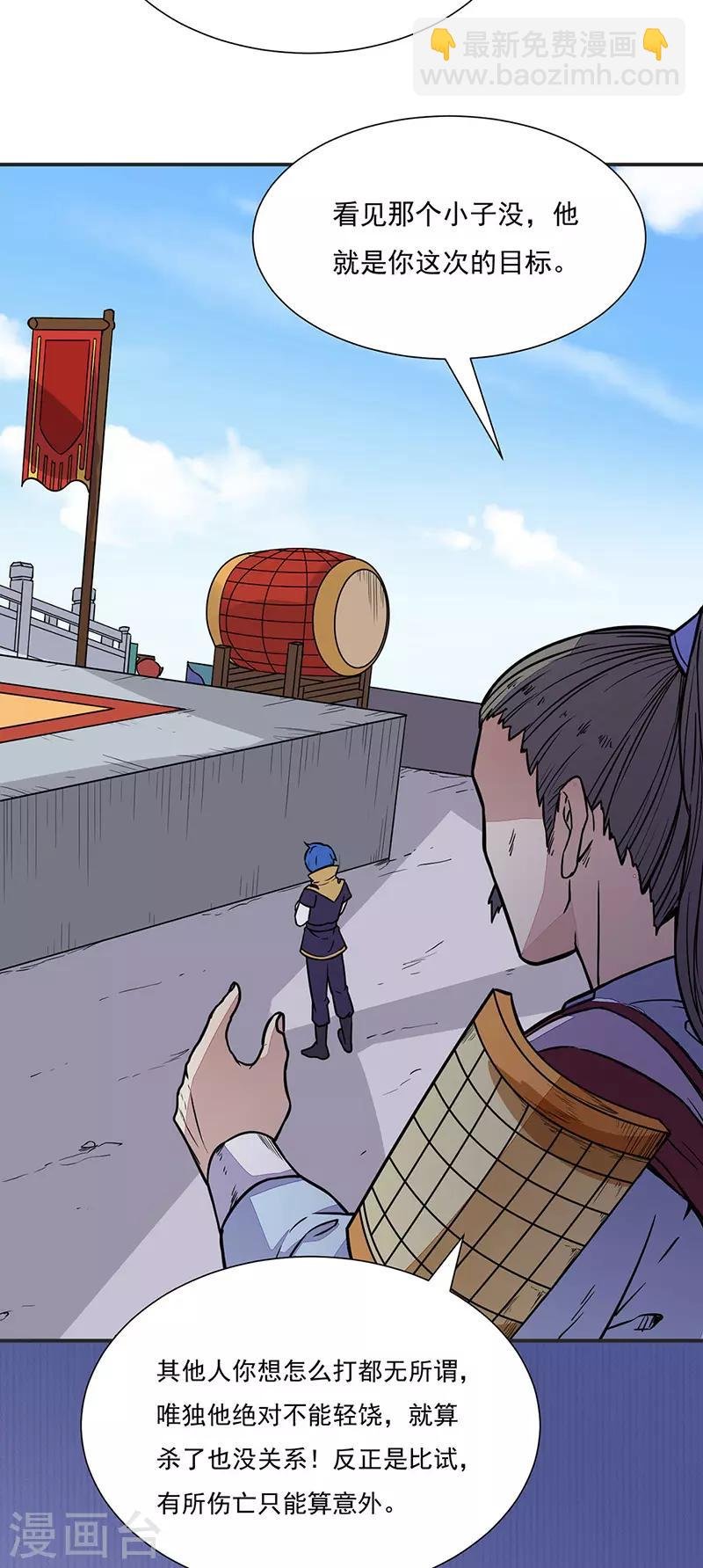 第182话 居然开吃了？！