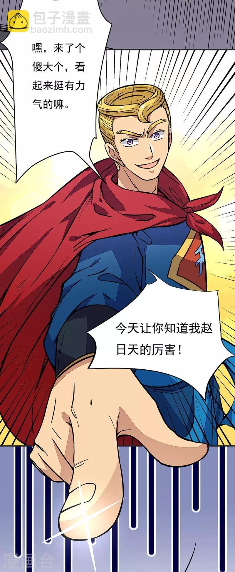 第182话 居然开吃了？！