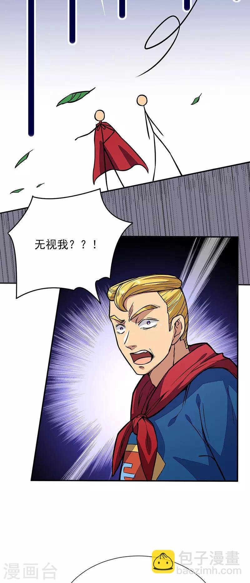 第182话 居然开吃了？！