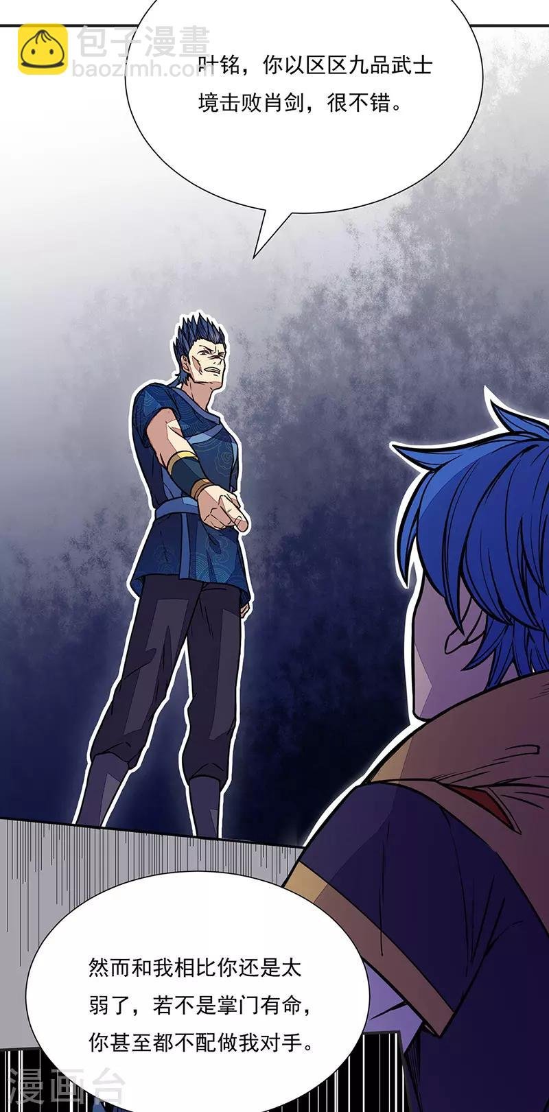 第182话 居然开吃了？！