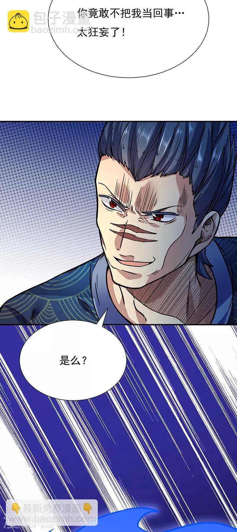 第182话 居然开吃了？！