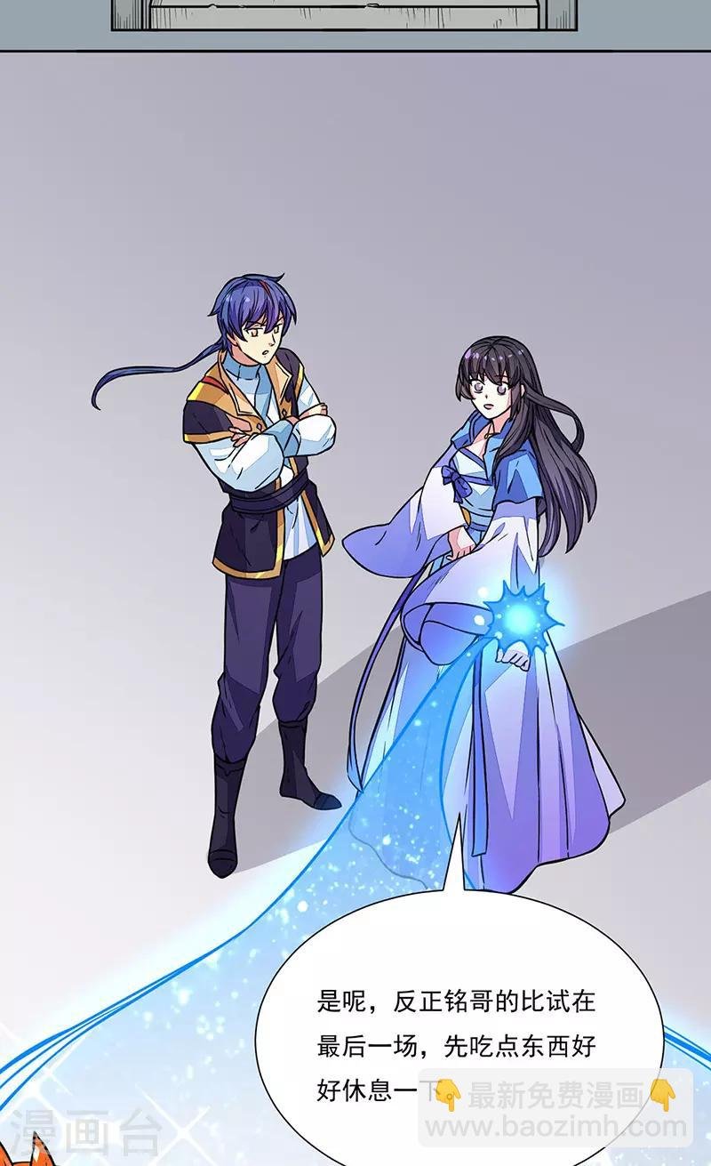 第182话 居然开吃了？！