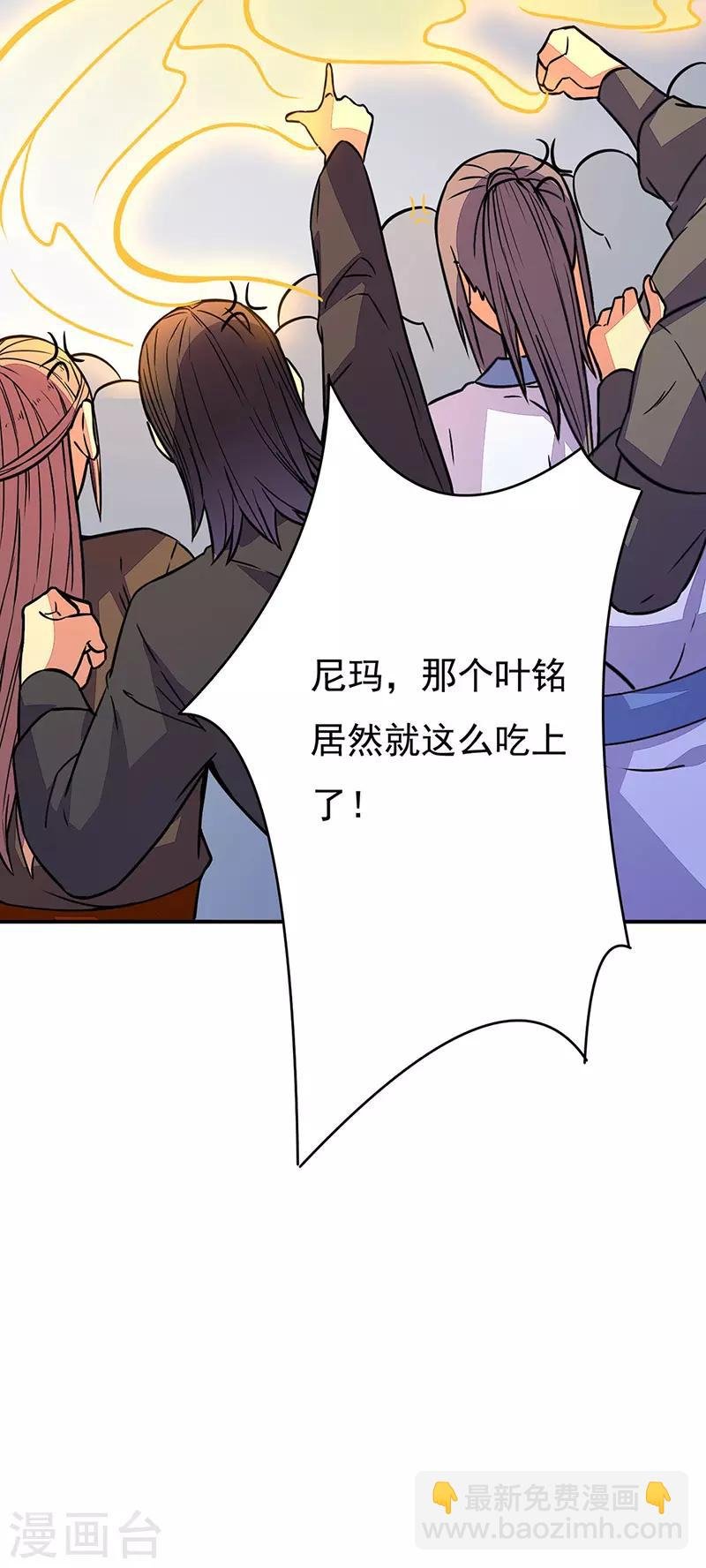 第182话 居然开吃了？！