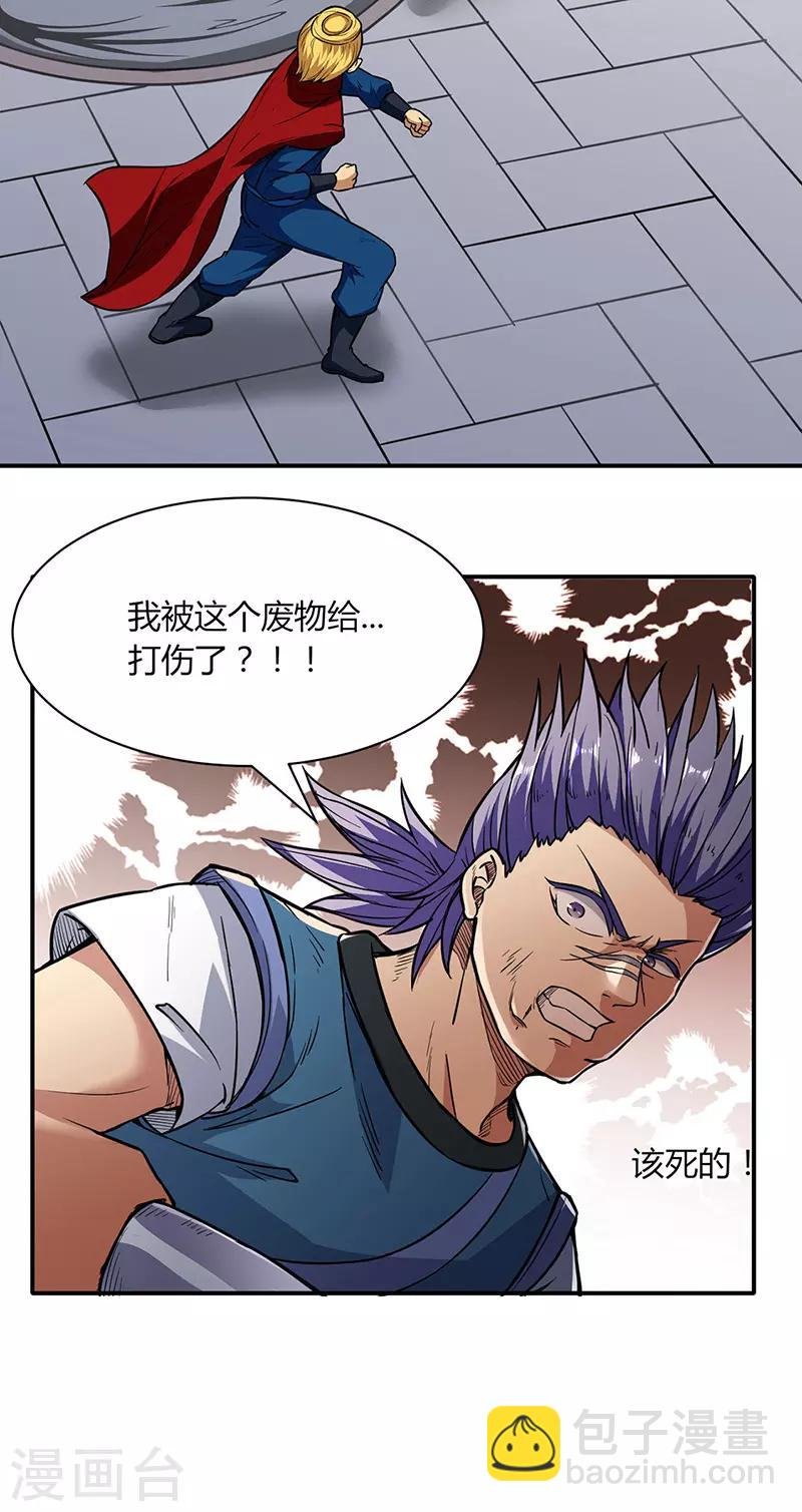 第183话 拿个第一不过分吧？
