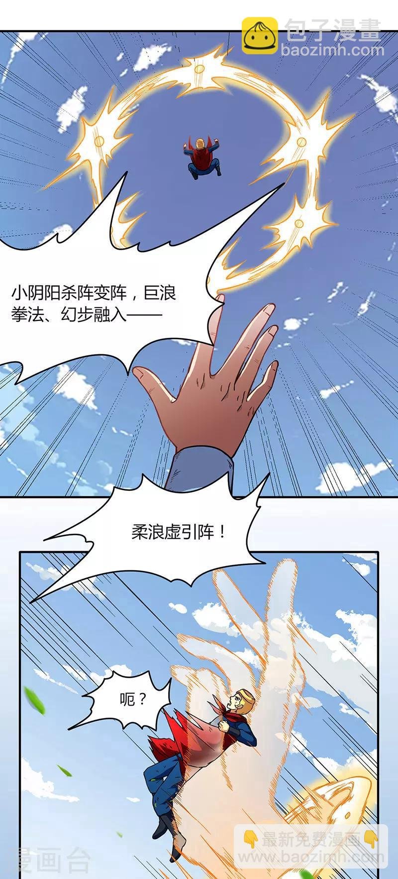第183话 拿个第一不过分吧？