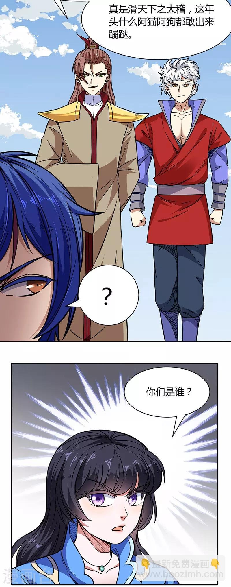 第183话 拿个第一不过分吧？