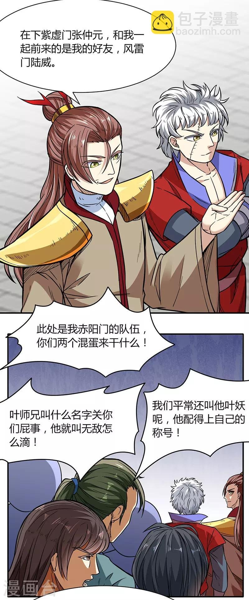 第183话 拿个第一不过分吧？