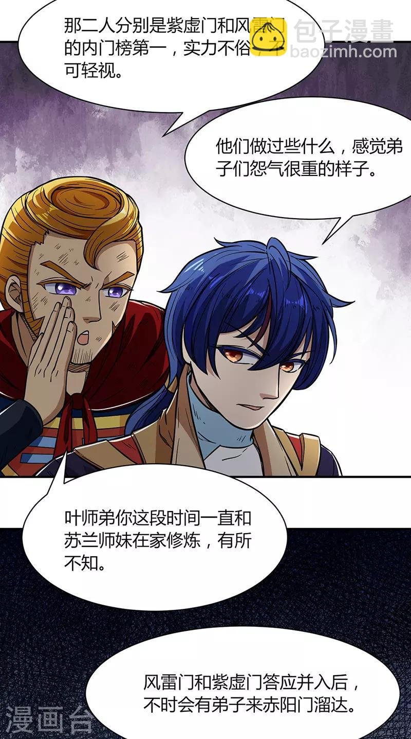 第183话 拿个第一不过分吧？