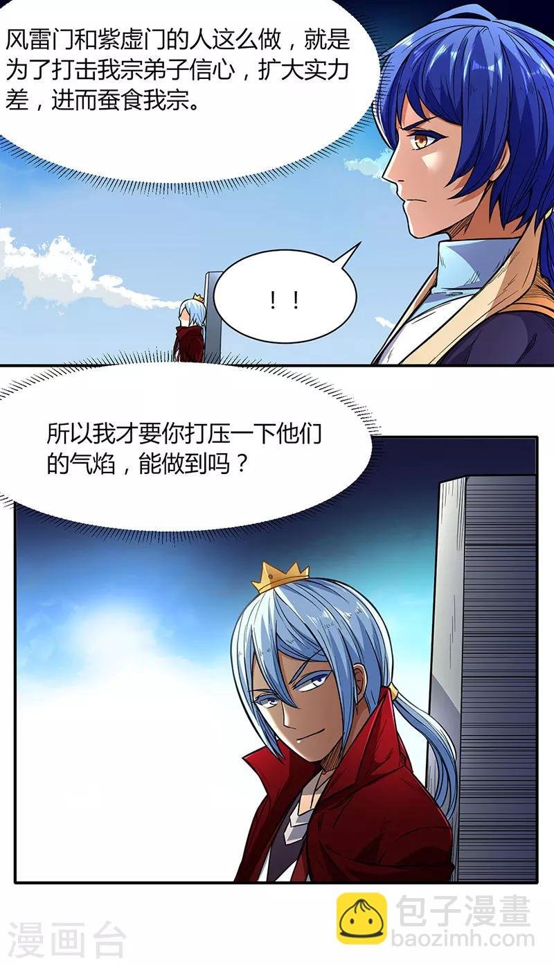第183话 拿个第一不过分吧？