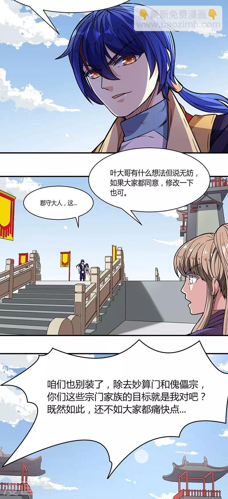 第183话 拿个第一不过分吧？