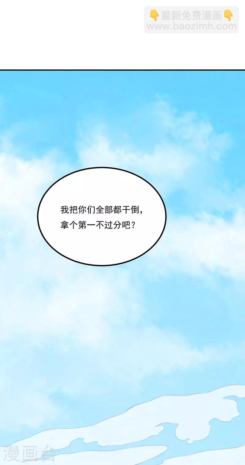 第184话 碾压级的力量