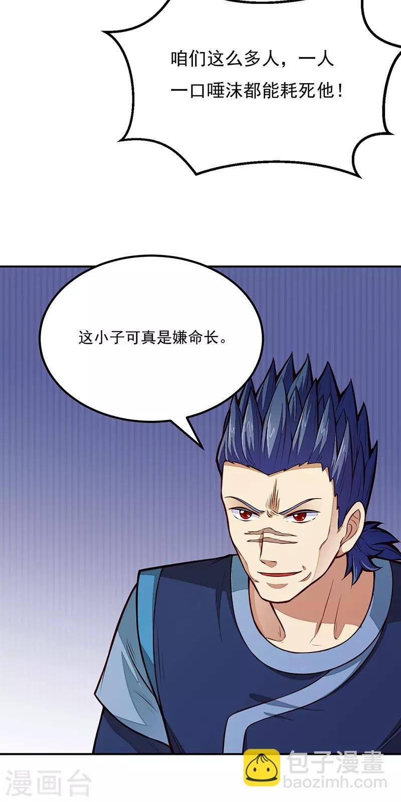 第184话 碾压级的力量