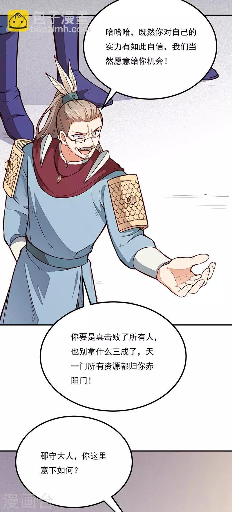 第184话 碾压级的力量