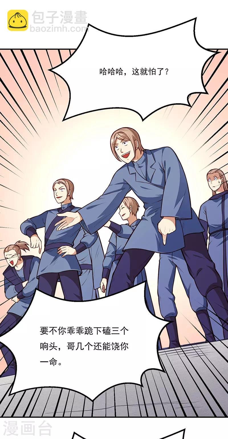 第184话 碾压级的力量