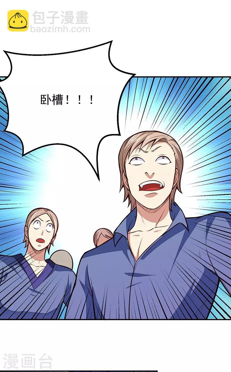 第184话 碾压级的力量