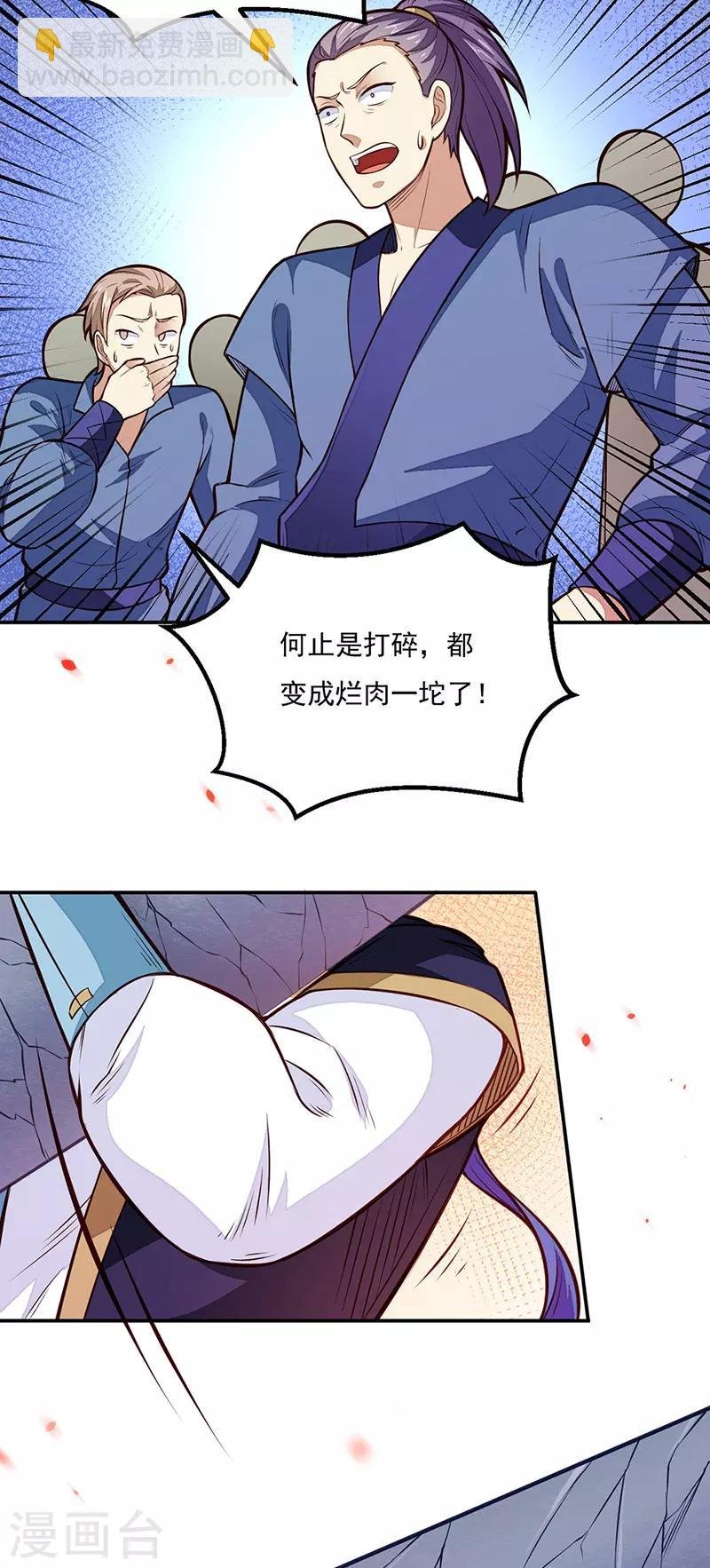 第184话 碾压级的力量