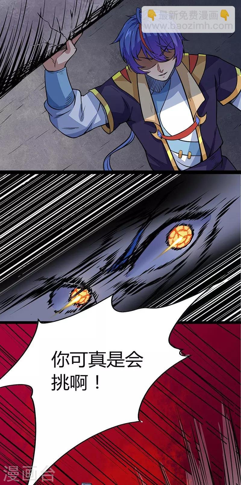 第185话 你有资格与我一战