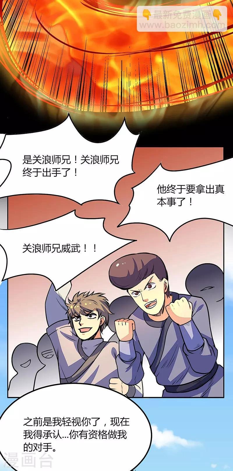 第185话 你有资格与我一战