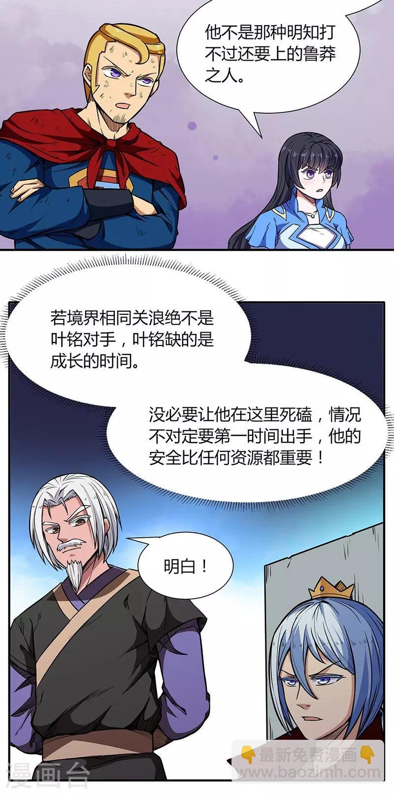 第186话 阴阳剑意