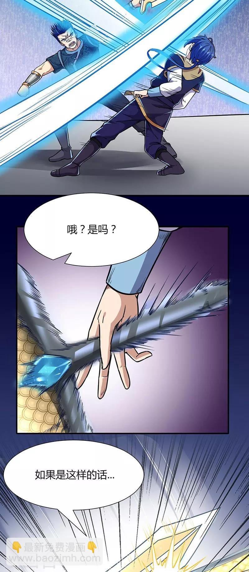 第186话 阴阳剑意