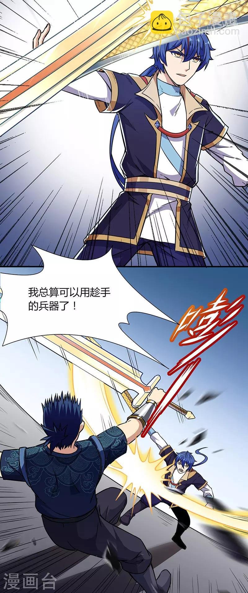 第186话 阴阳剑意