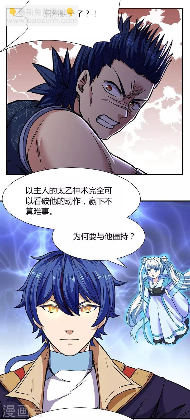 第186话 阴阳剑意