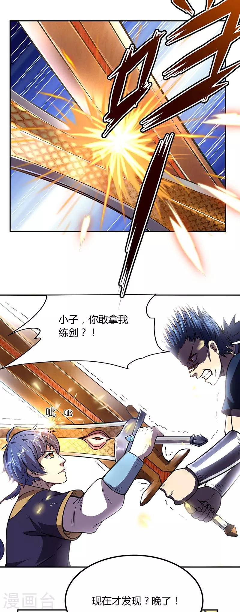 第187话 大获全胜
