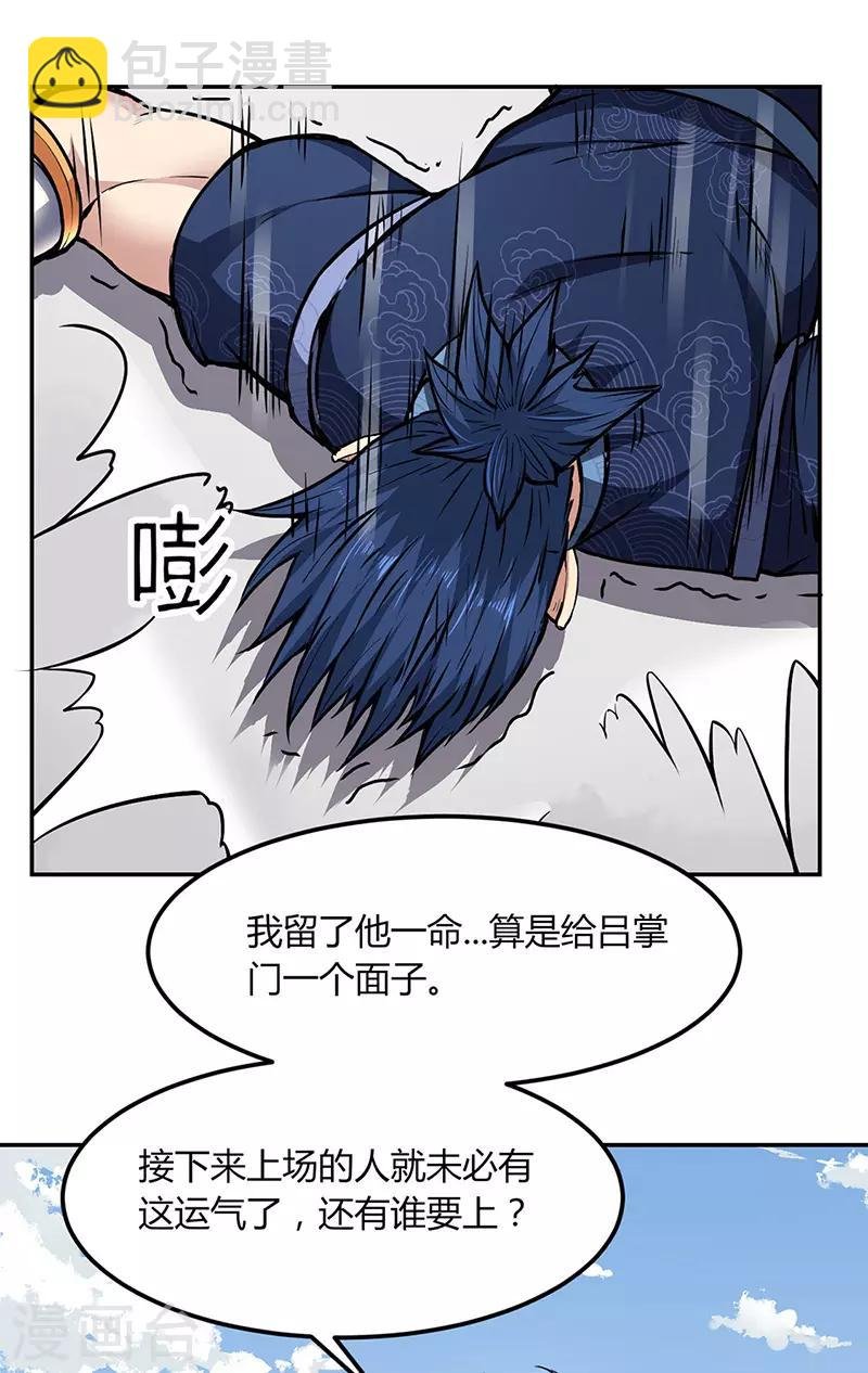 第187话 大获全胜