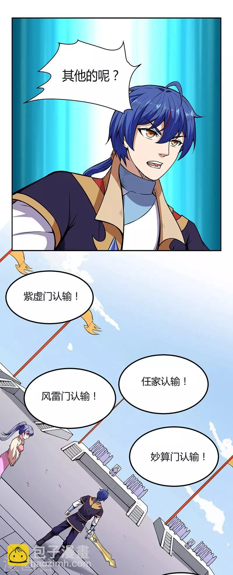 第187话 大获全胜