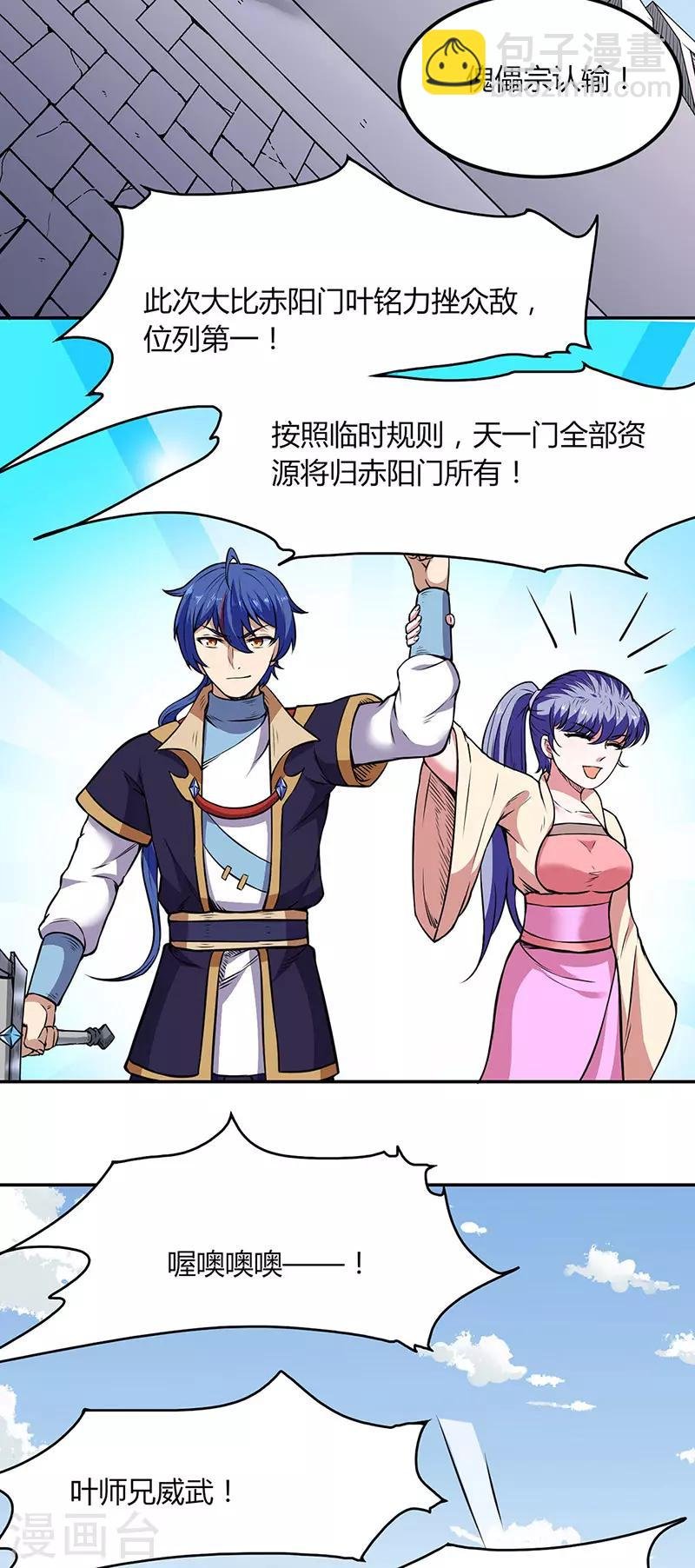 第187话 大获全胜