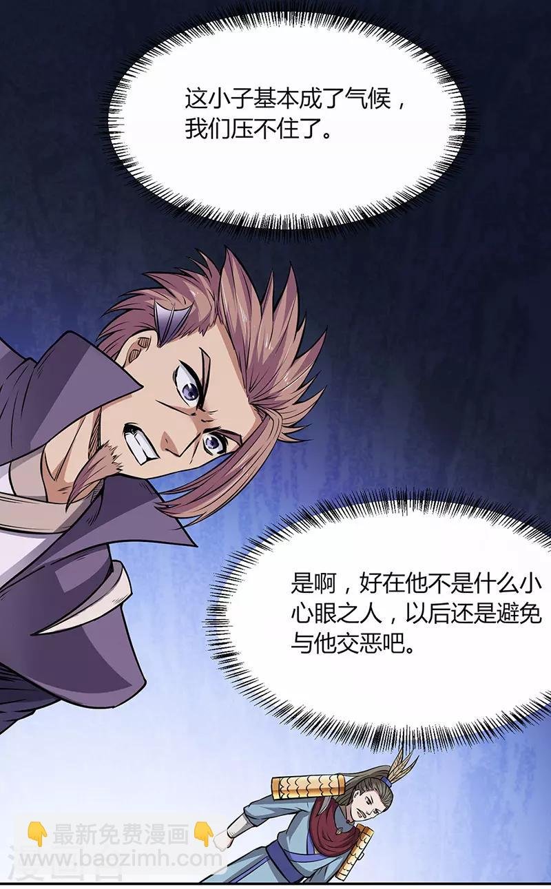 第187话 大获全胜