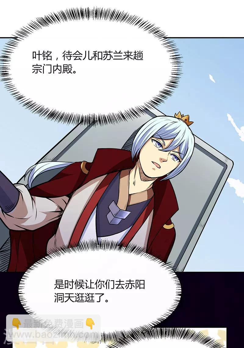 第187话 大获全胜