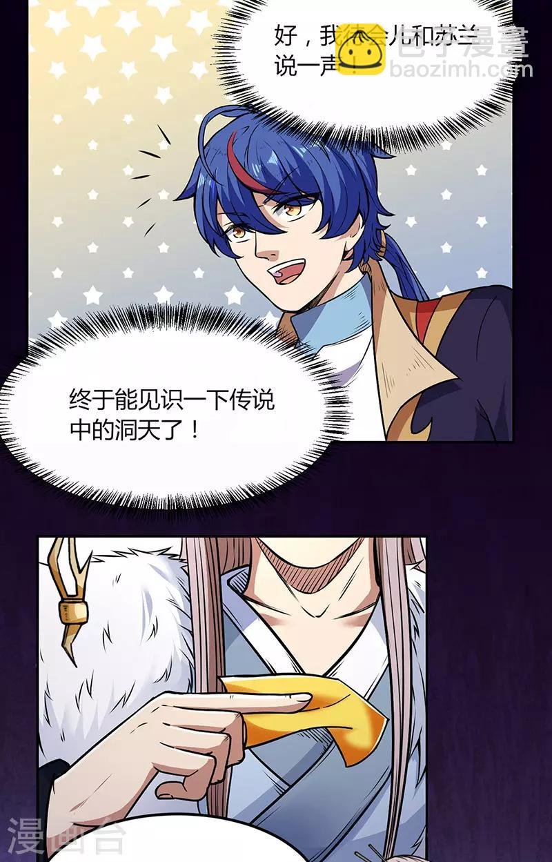 第187话 大获全胜