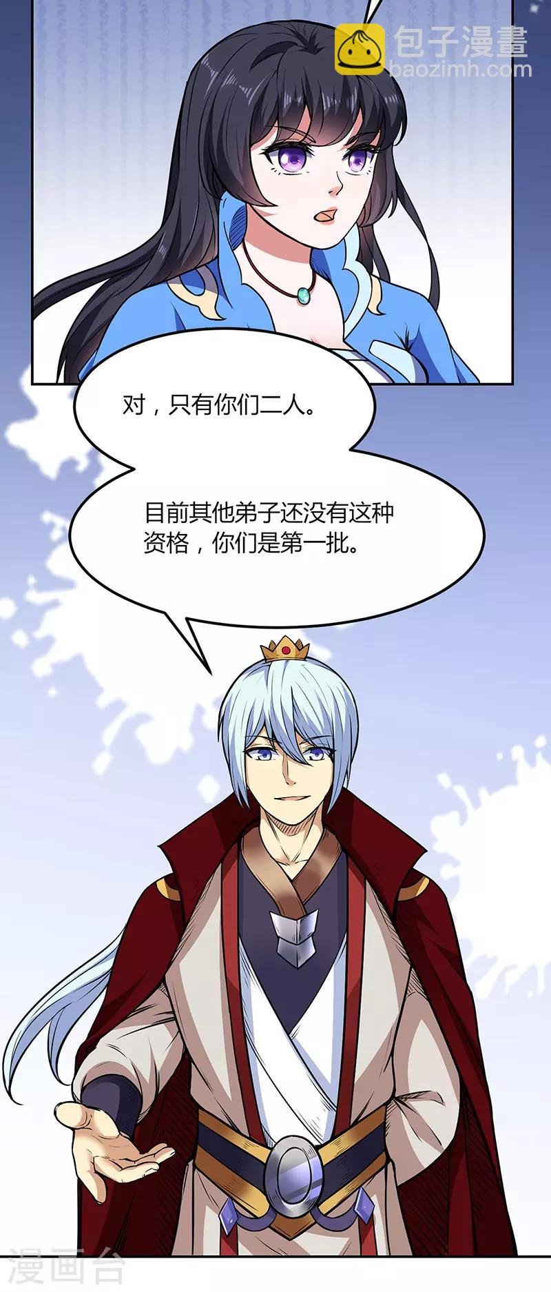 第187话 大获全胜