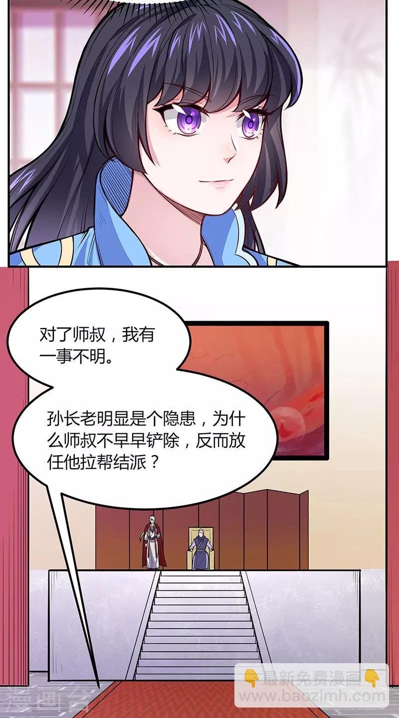 第188话 第二入口