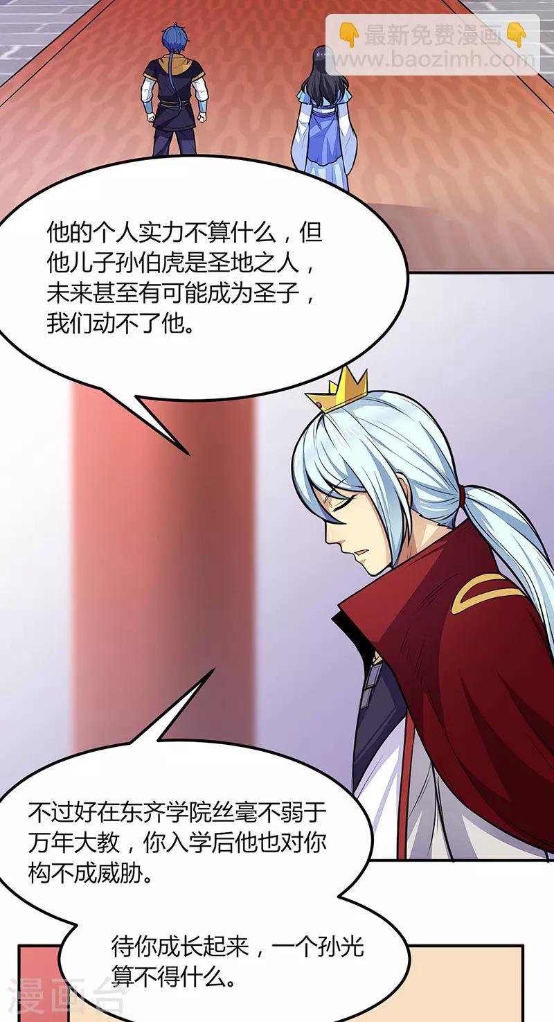 第188话 第二入口