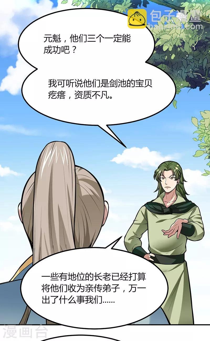 第188话 第二入口