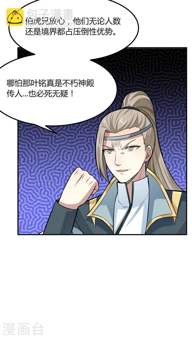 第188话 第二入口