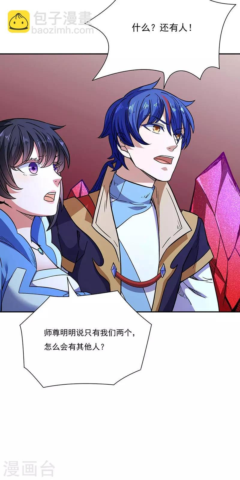 第189话 剑池弟子闯入