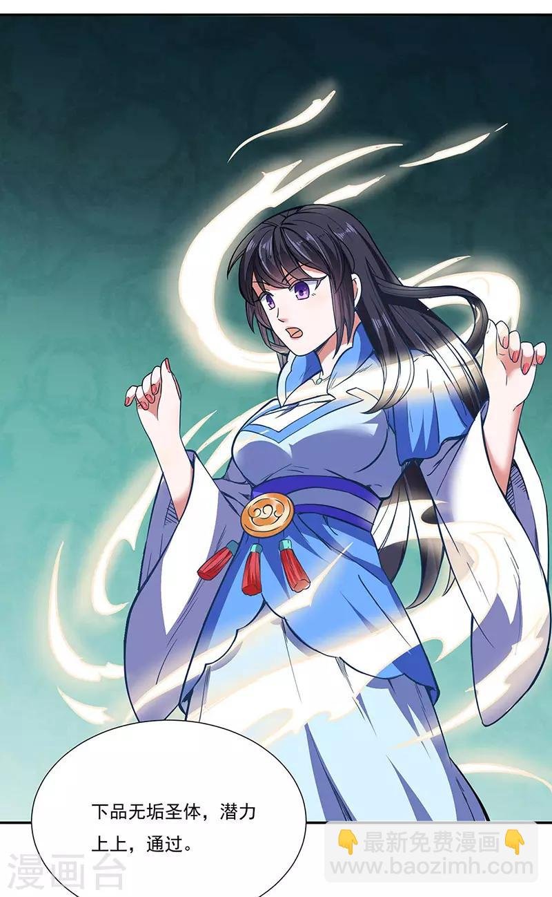 第189话 剑池弟子闯入