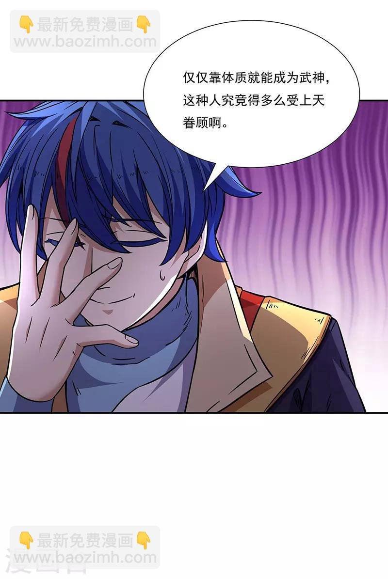 第189话 剑池弟子闯入