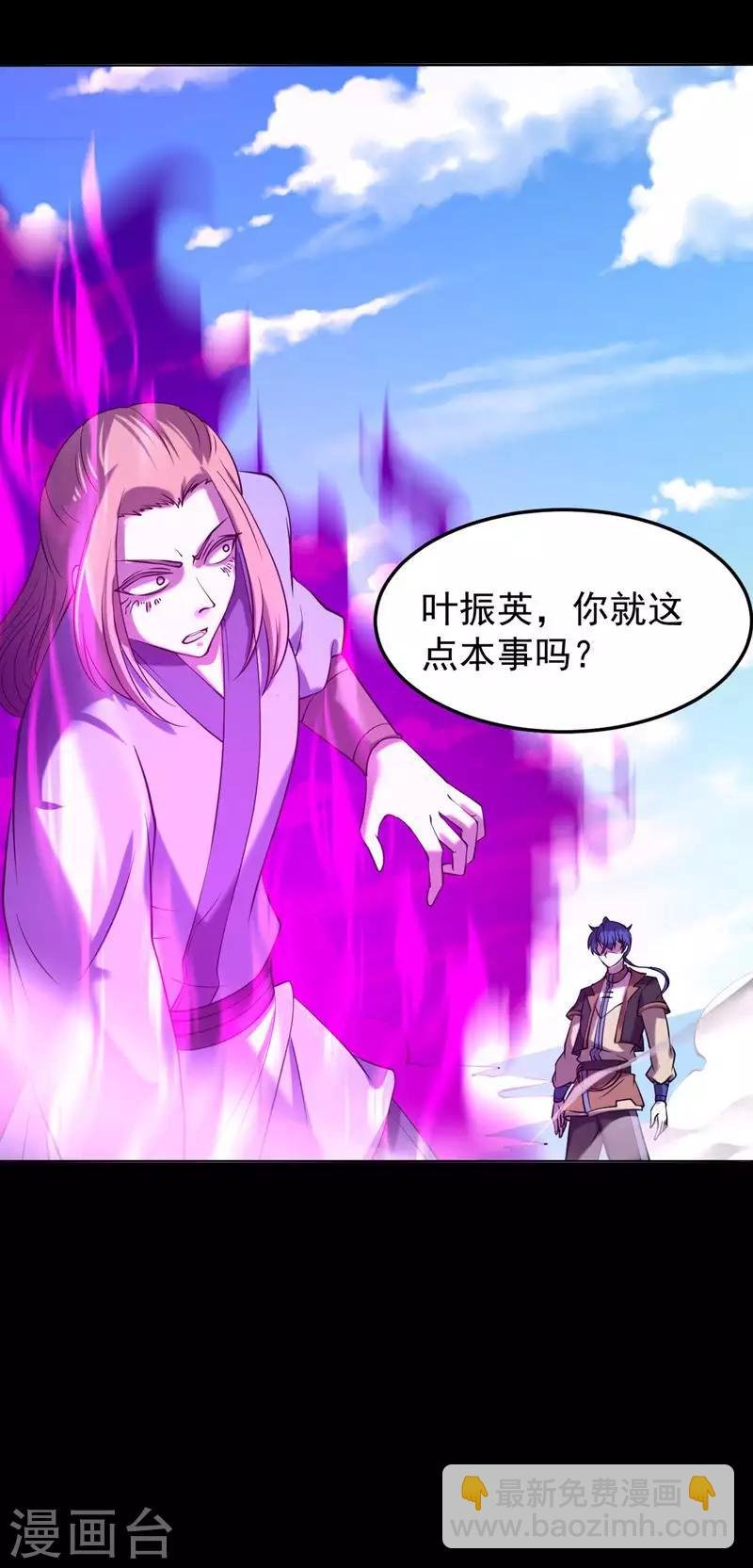 第19话 接你一击又如何？