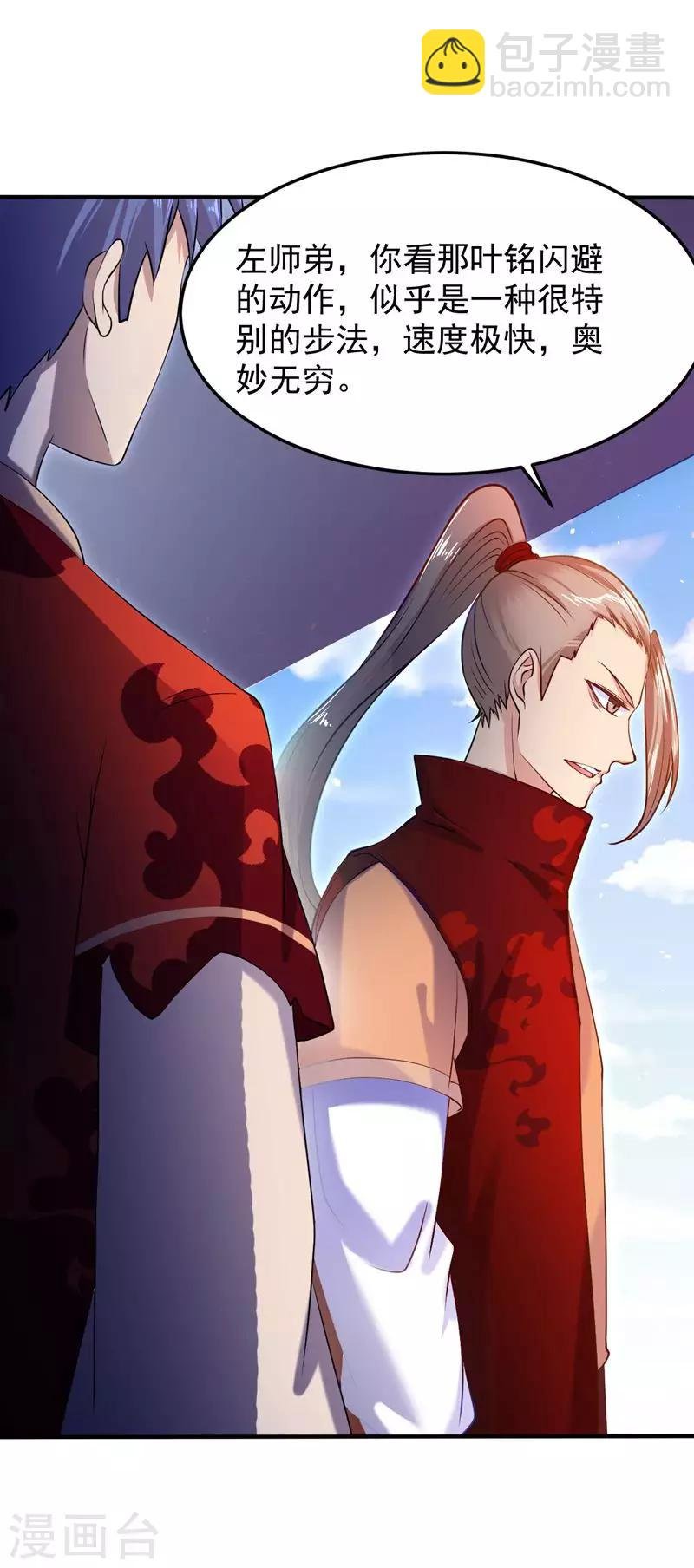 第19话 接你一击又如何？
