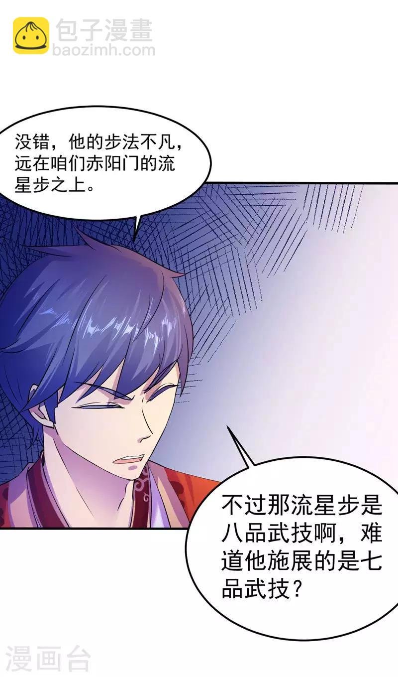 第19话 接你一击又如何？