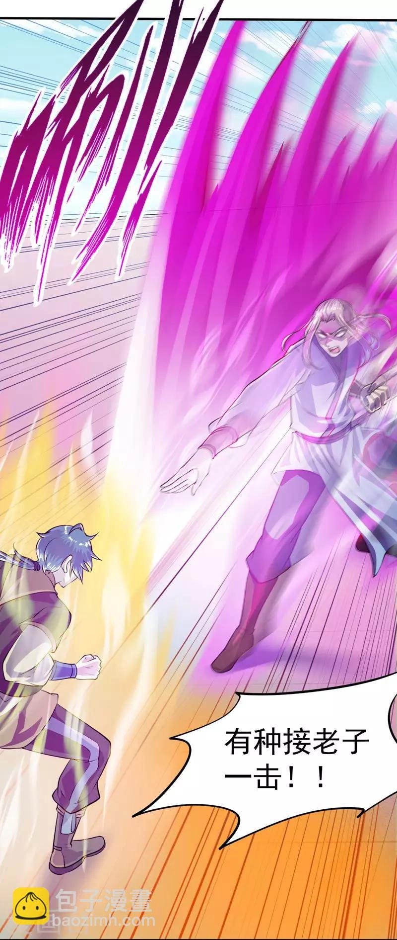 第19话 接你一击又如何？