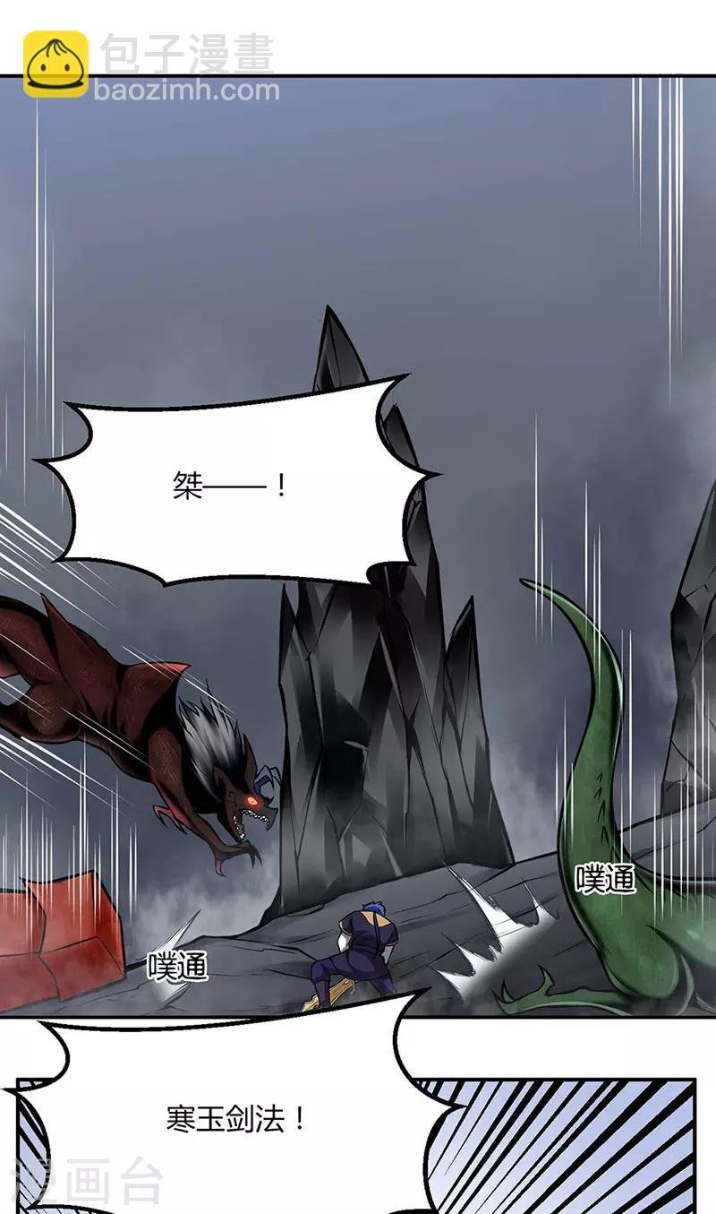 第191话 苏兰爆发