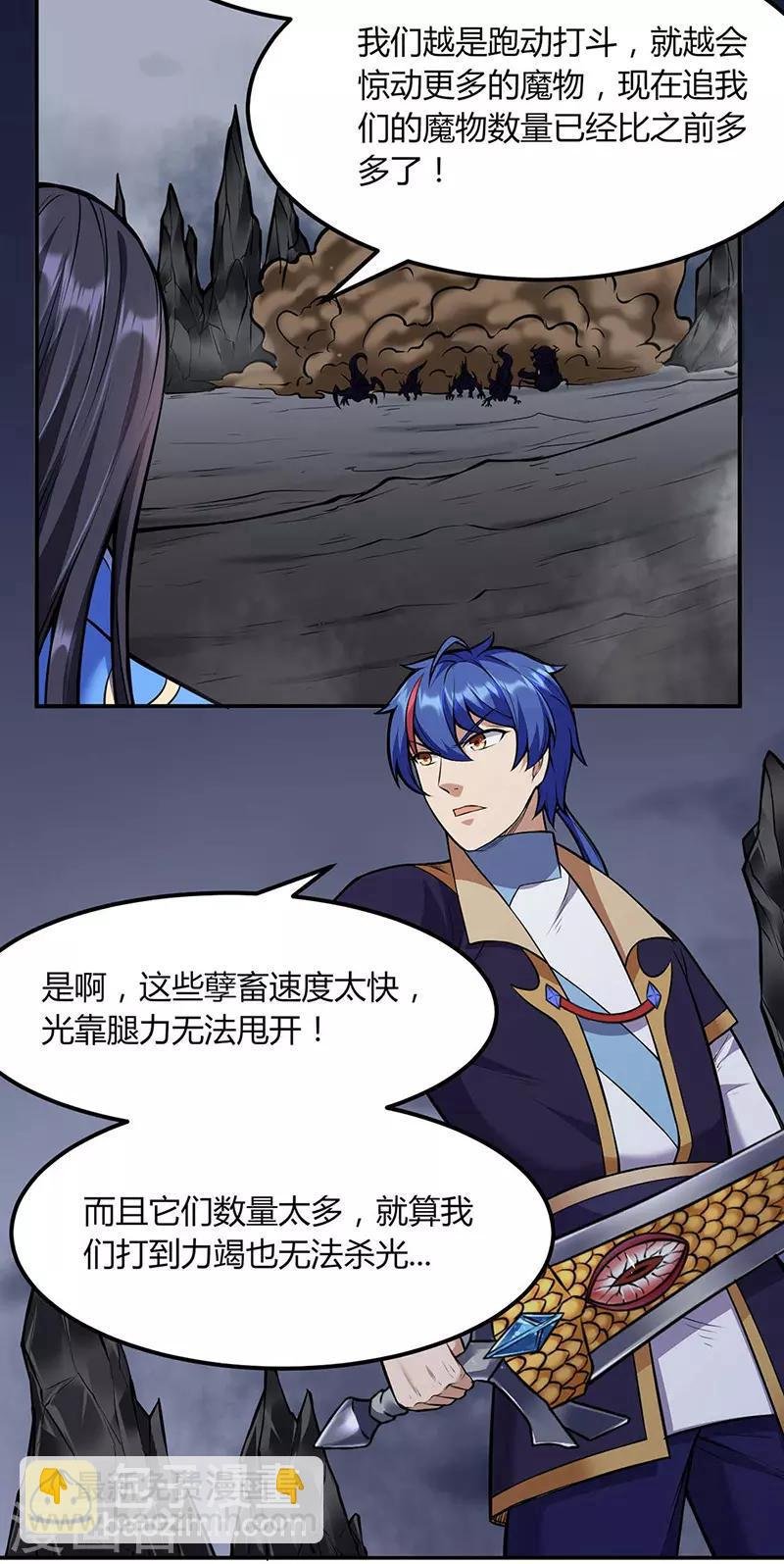 第191话 苏兰爆发
